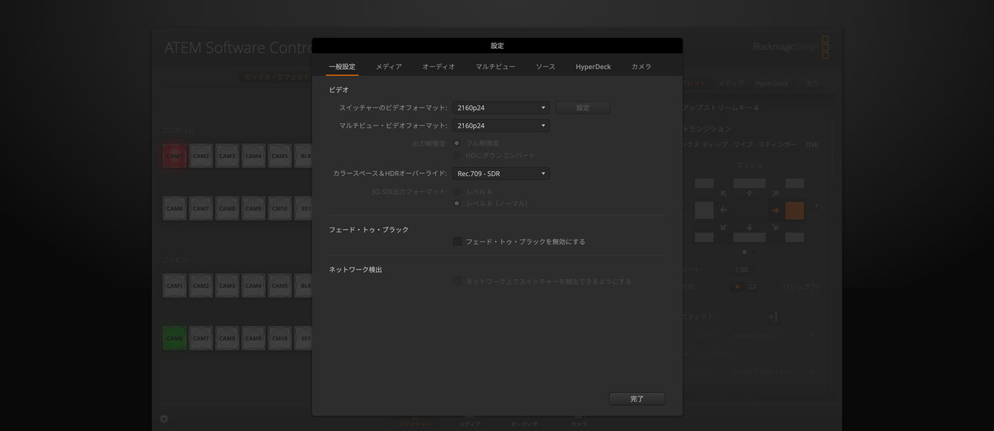Switcher Settings - General